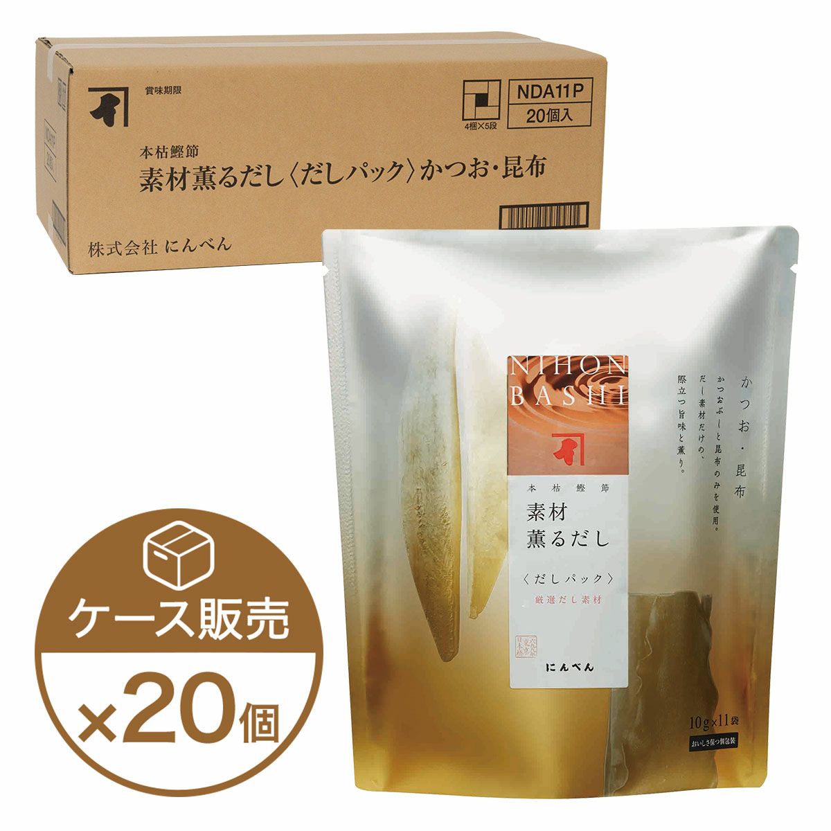 素材薫るだし(かつお昆布) 11袋入×20個（ケース売り）