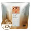 素材薫るだし(かつお)5袋入×20個（ケース売り）