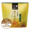  本枯鰹節 飲むおだし【かつお】5袋入×20個（ケース売り）