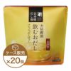  本枯鰹節 飲むおだし【かつお】5袋入×20個（ケース売り）