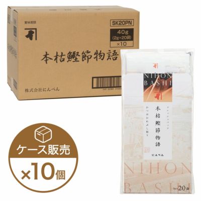 本枯鰹節物語 20袋入り かつお節削りぶし ＜常温・O＞ | 【公式