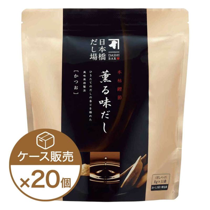 本枯鰹節 薫る味だし(かつお)11袋入