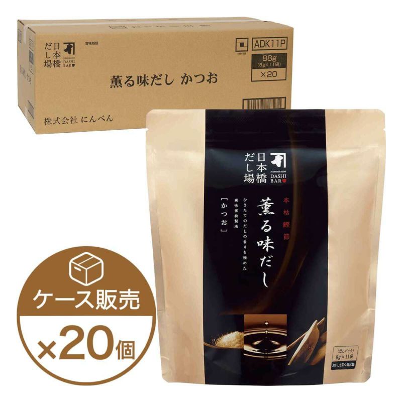 本枯鰹節 薫る味だし(かつお)11袋入