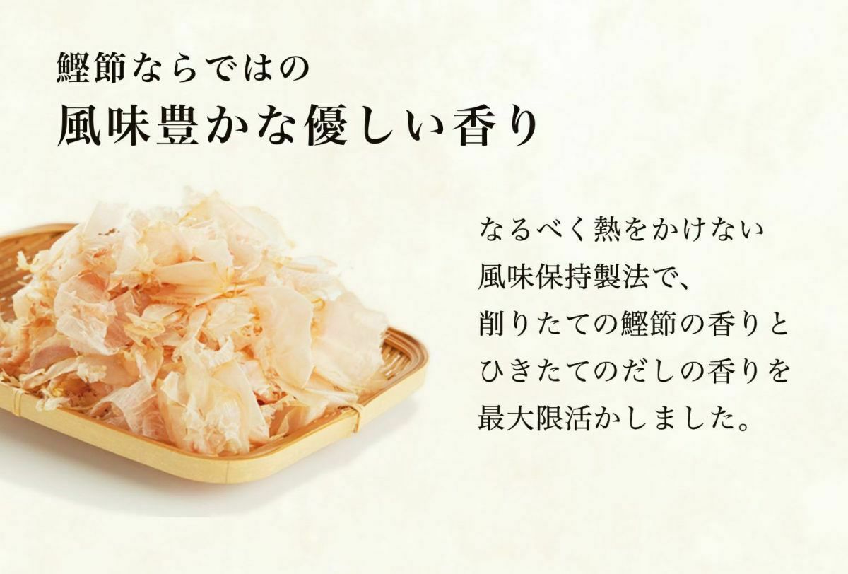 本枯鰹節 薫る味だし(かつお)11袋入