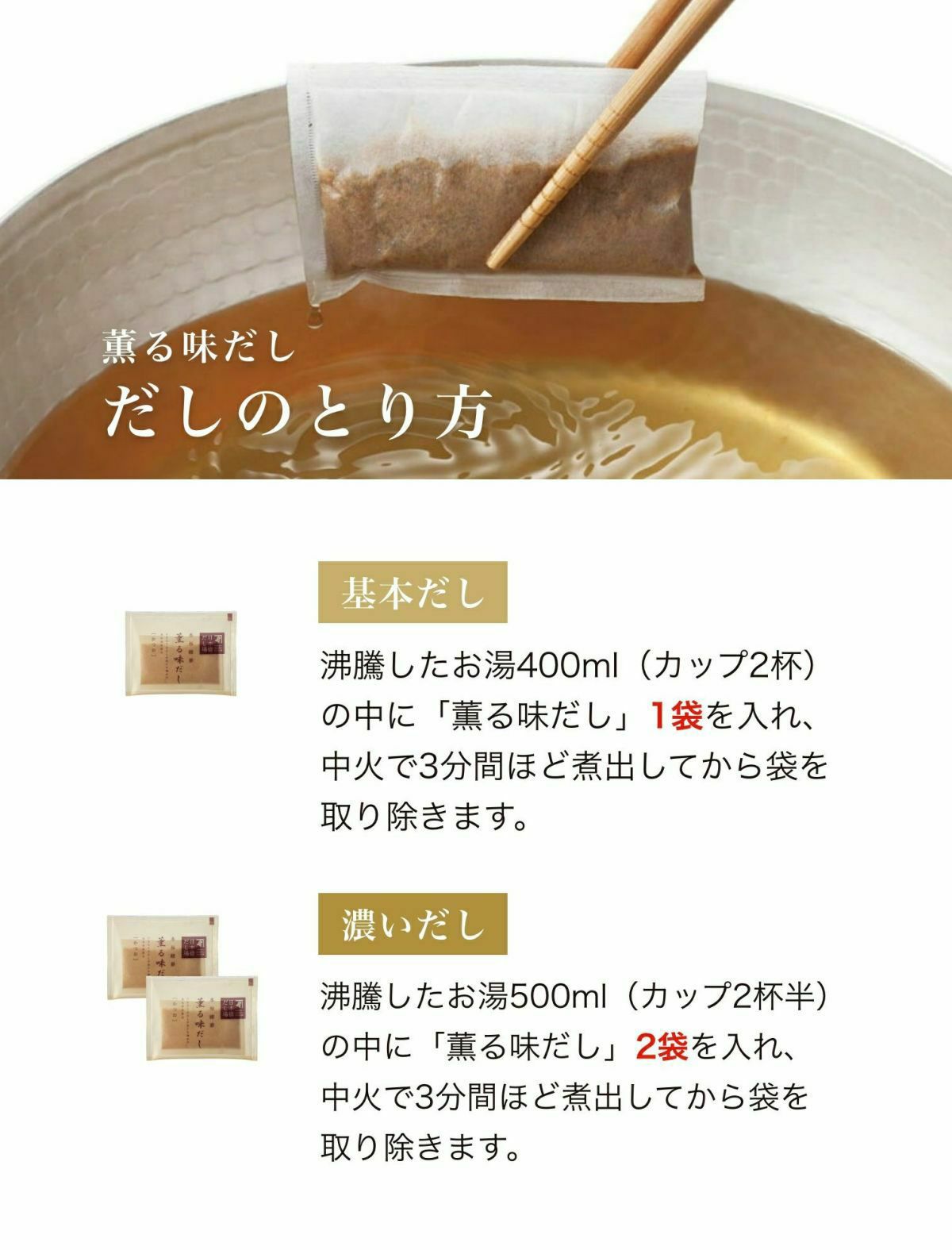 本枯鰹節 薫る味だし(焼あご入り)11袋入