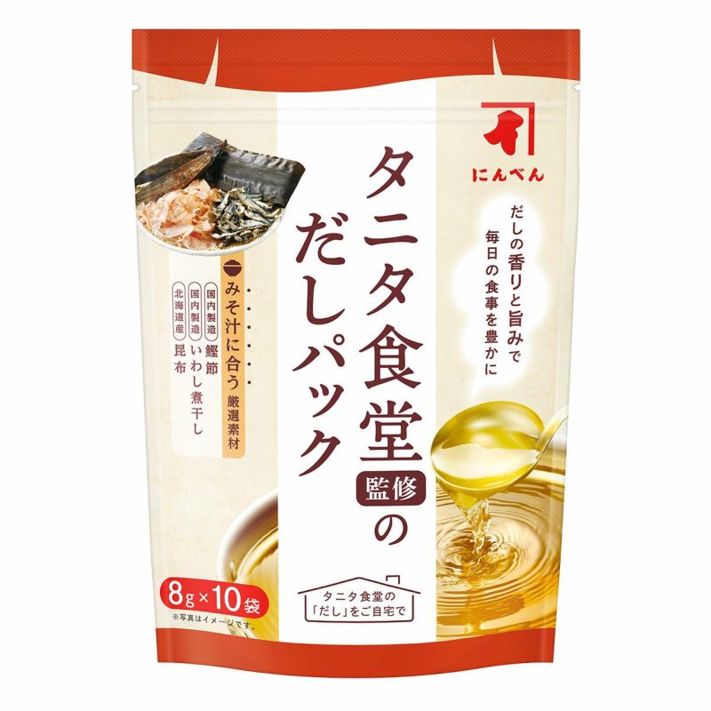 タニタ食堂監修のだしパック