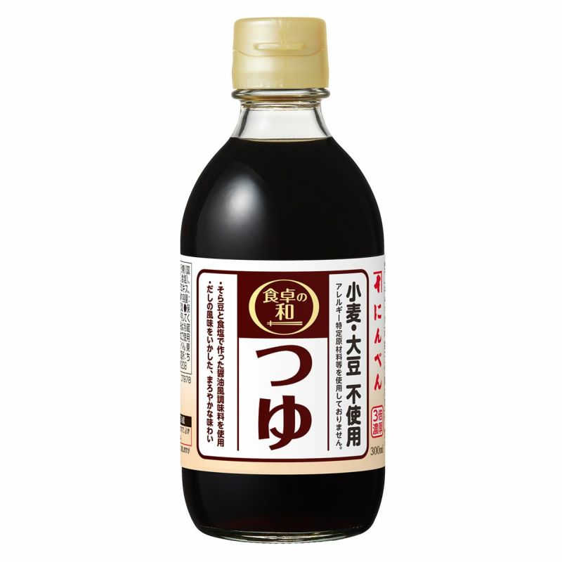 食卓の和　小麦・大豆不使用つゆ