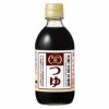 食卓の和　小麦・大豆不使用つゆ