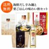 海鮮だし辛み鍋と栗ごはんの味わい秋セット