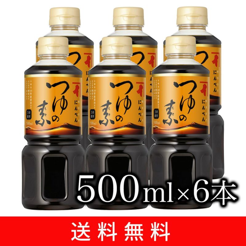 つゆの素500ml×6本セット