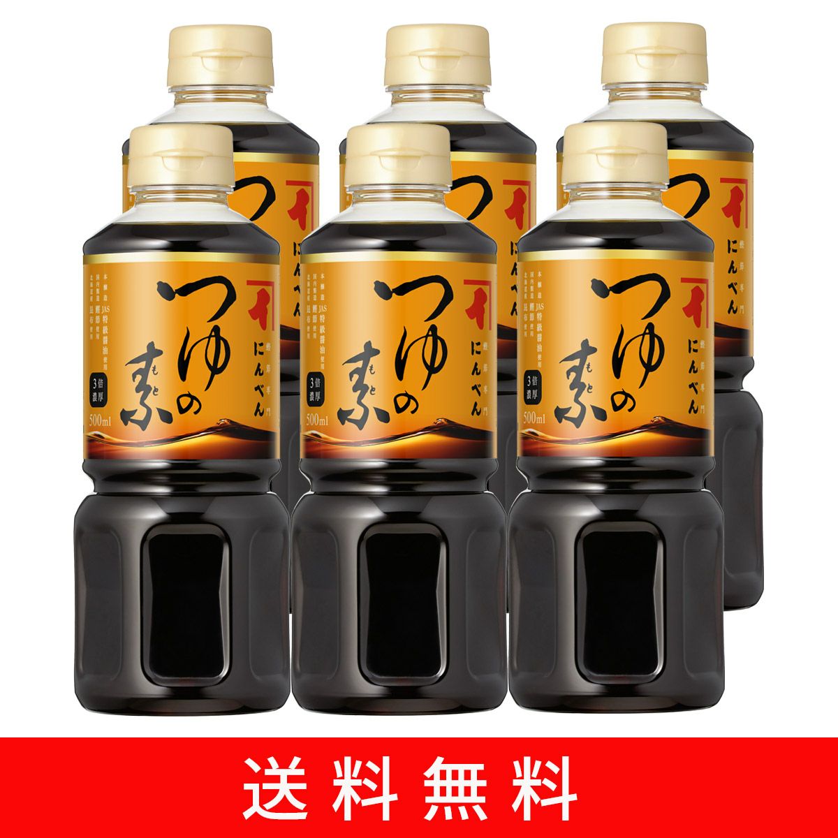 つゆの素500ml×6本セット